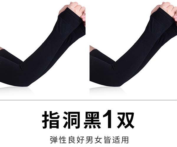 冰丝防晒袖套