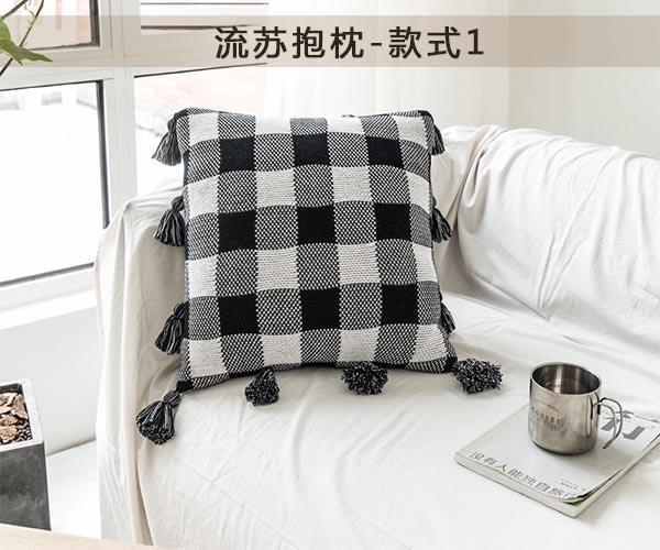 流苏抱枕系列