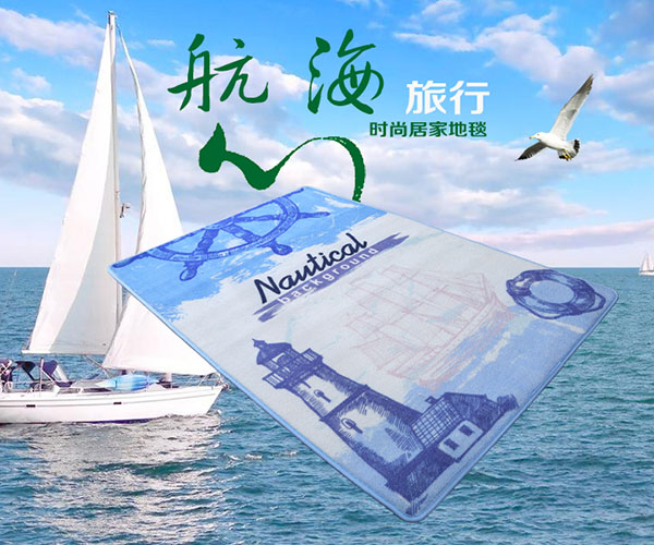 航海之旅地毯
