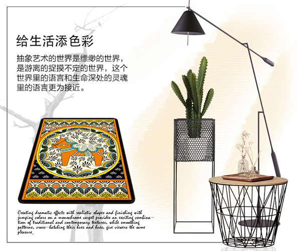 特洛伊风情地毯