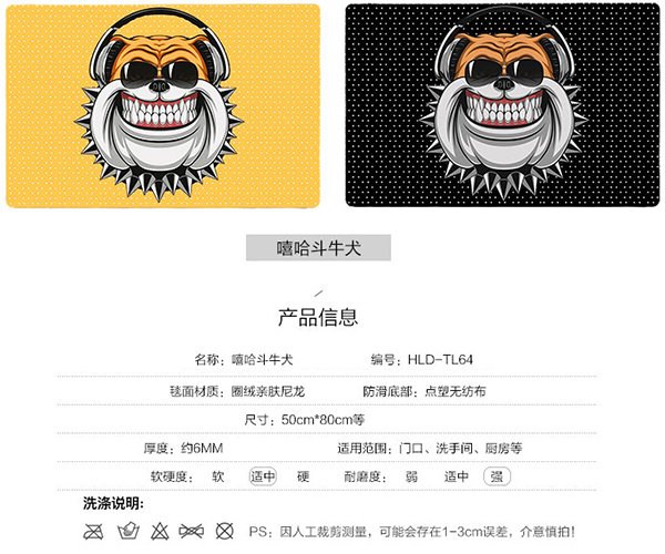 嘻哈斗牛犬地垫