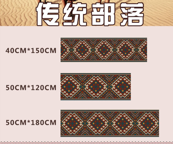 传统的部落