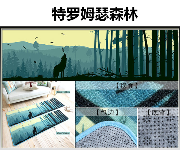 厨房床边毯B系列