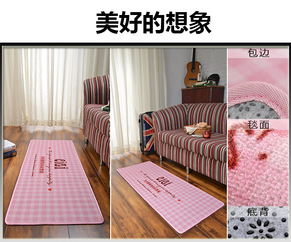 厨房床边毯C系列