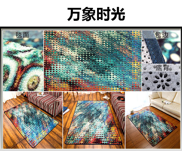 客厅卧室毯C系列