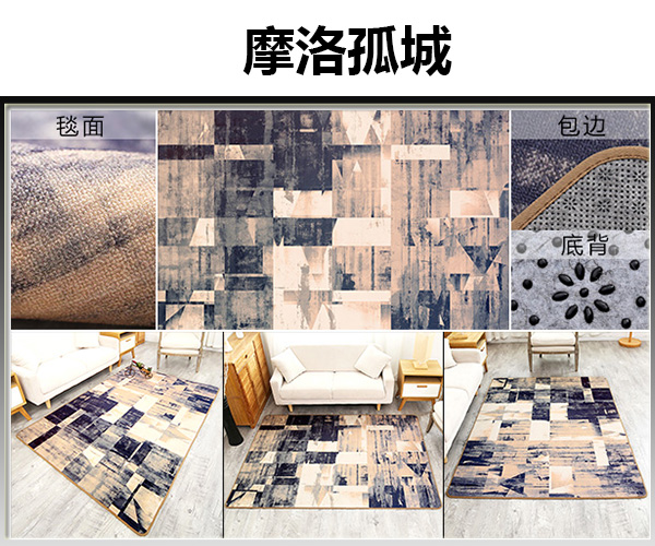 客厅卧室毯C系列