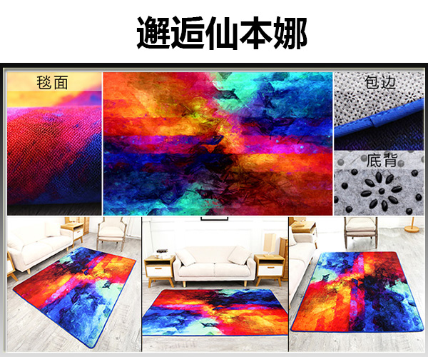 客厅卧室毯C系列