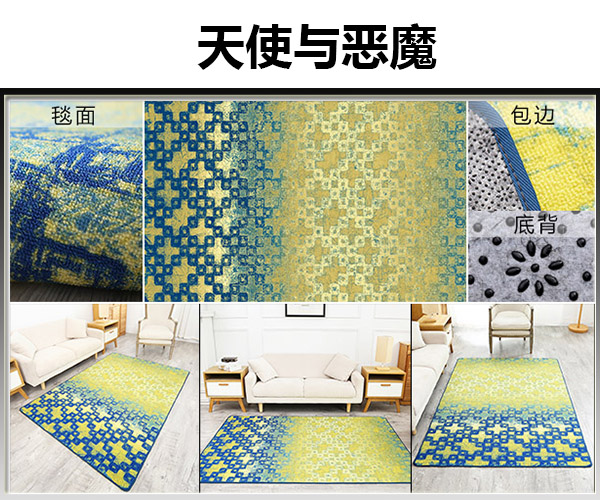 客厅卧室毯C系列