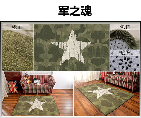 客厅卧室毯F系列