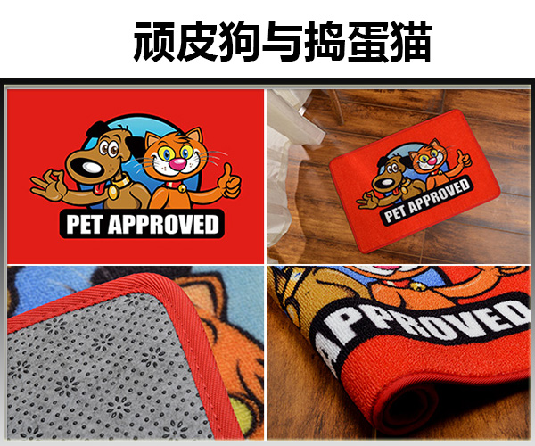 门垫A系列