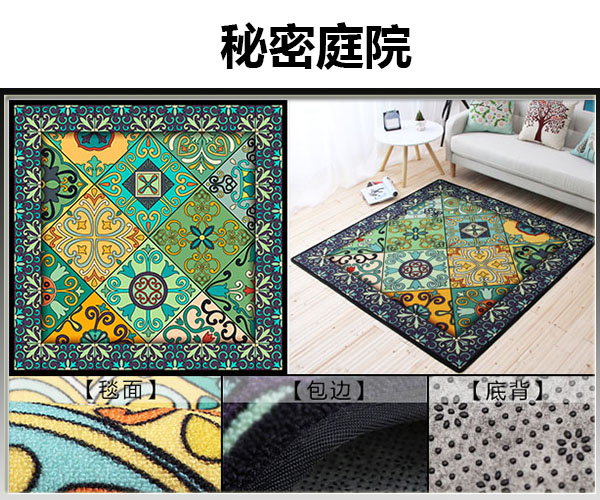 正方形地毯A系列