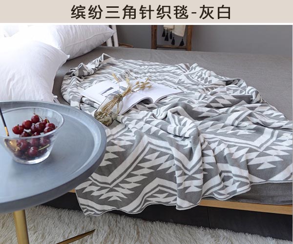 缤纷三角针织毯
