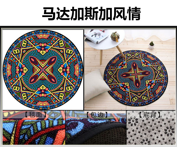 圆形地毯A系列