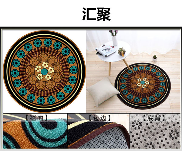 圆形地毯A系列