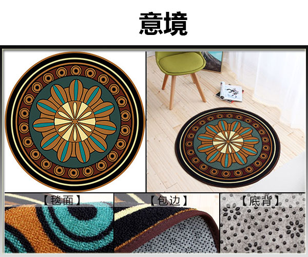 圆形地毯A系列
