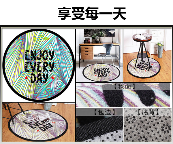圆形地毯A系列