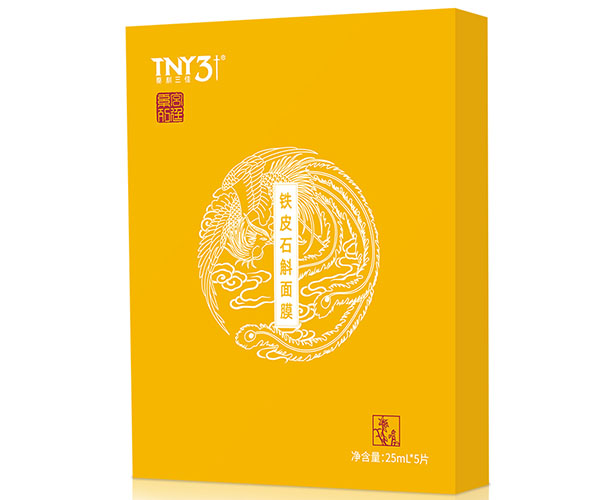 铁皮石斛面膜