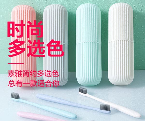 便携牙具收纳洗漱杯